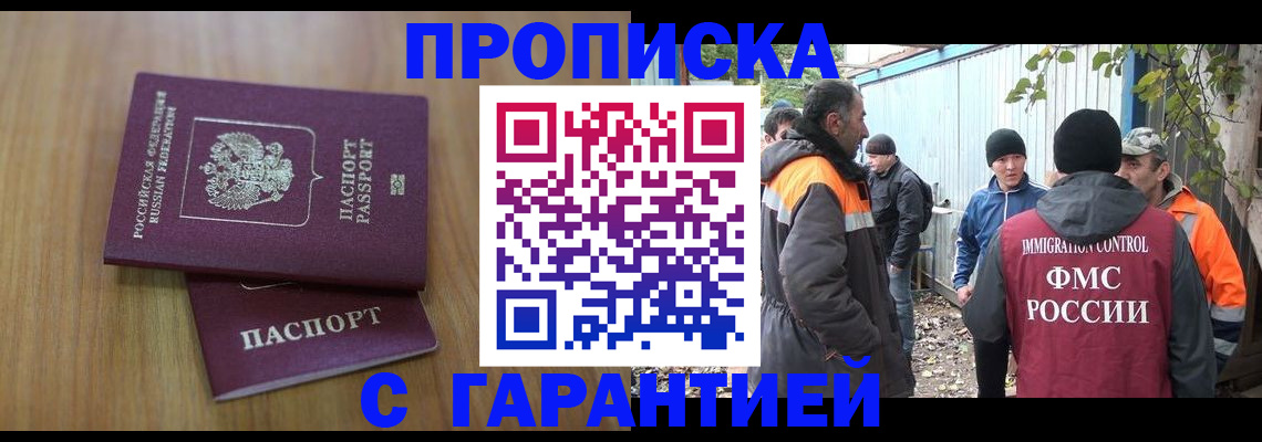временная регистрация в квартире в Новой Ляле