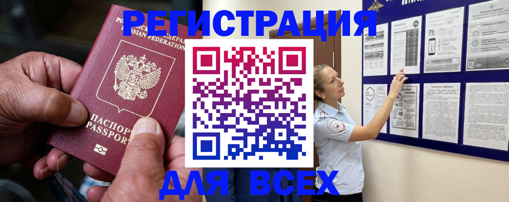 прописка для школы в Новой Ляле