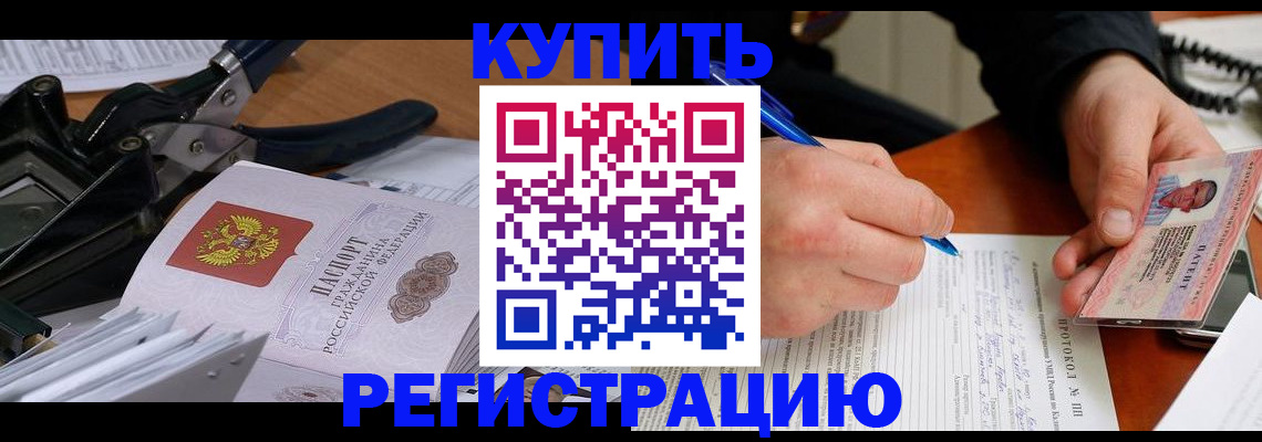прописка 2025 в Новой Ляле