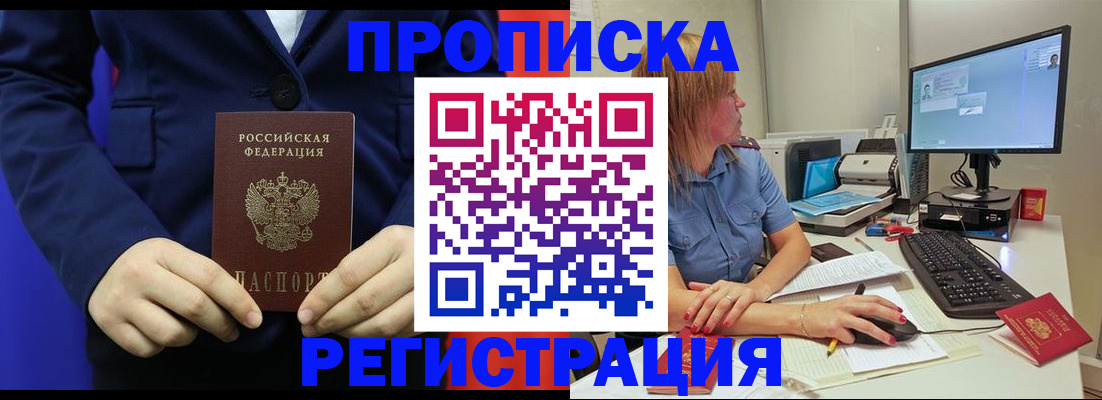 прописка регистрация в Новой Ляле