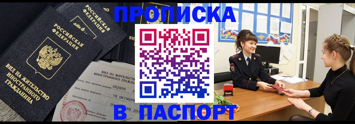 прописка для школы в Новой Ляле