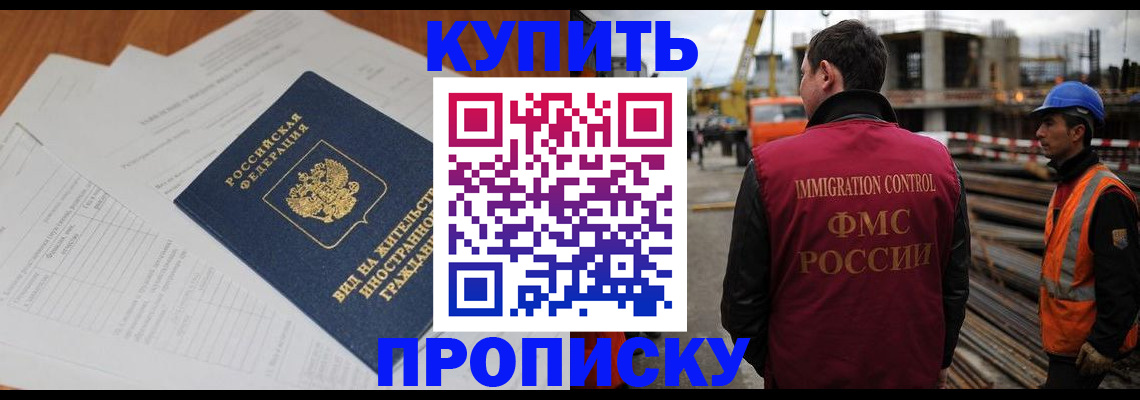 прописка в Новой Ляле