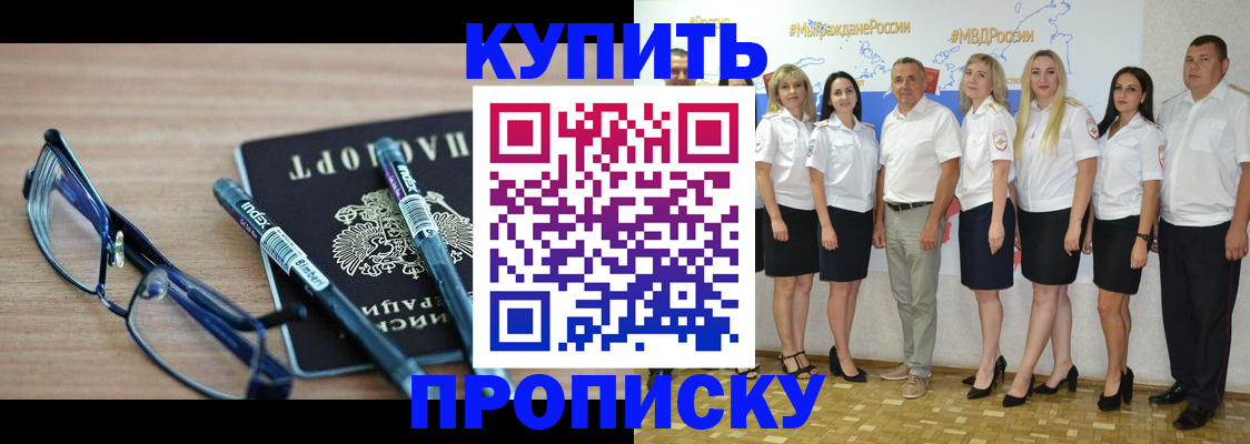 прописка для военкомата в Новой Ляле